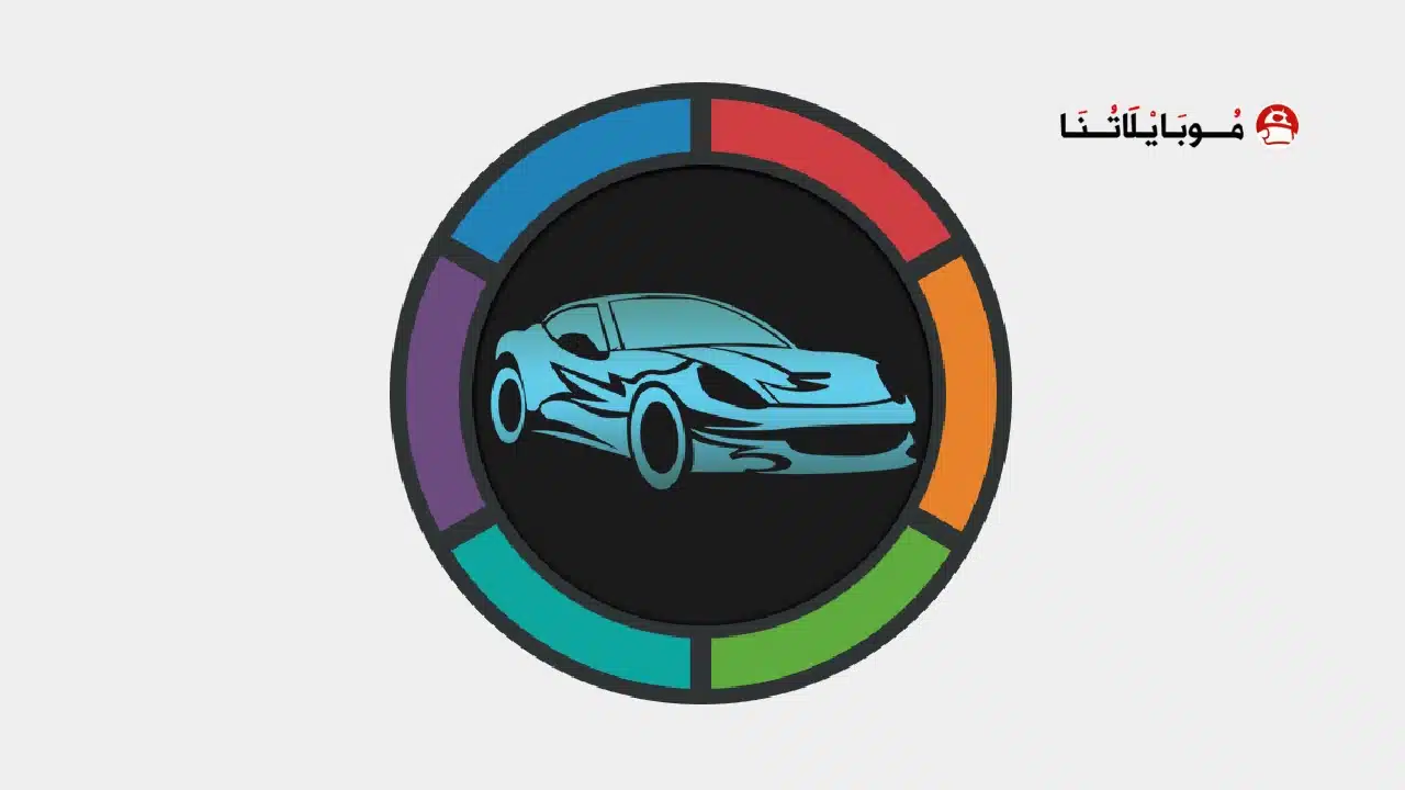 تحميل تطبيق Car Launcher Pro مهكر للاندرويد Apk أخر إصدار 2026 مجانا تحميل تطبيق Car Launcher Pro مهكر
