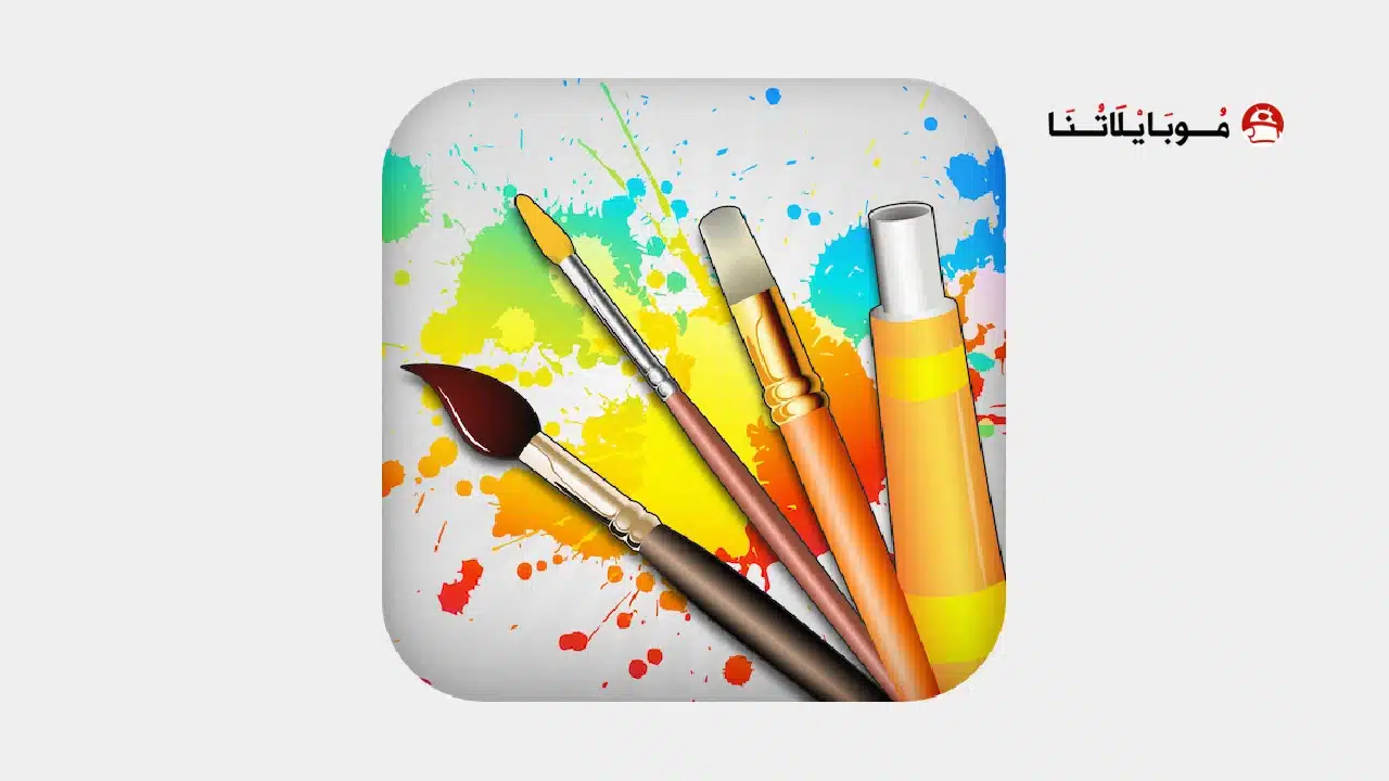 تحميل تطبيق الرسم Drawing Desk مهكر للاندرويد Apk أخر إصدار 2026 مجانا تحميل تطبيق Drawing Desk مهكر