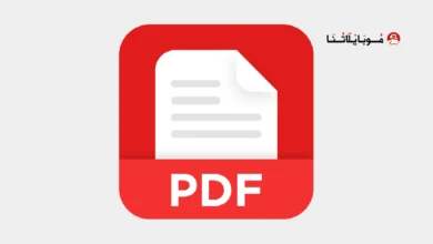 تحميل تطبيق EasyPDF مهكر للاندرويد Apk أخر إصدار 2026 مجانا تحميل تطبيق EasyPDF مهكر