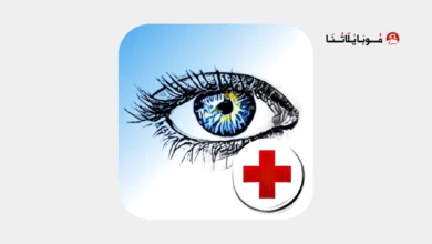 تحميل تطبيق Eye Protection مهكر Apk لحماية العين للاندرويد 2026 أخر إصدار مجاناً تحميل تطبيق Eye Protection مهكر