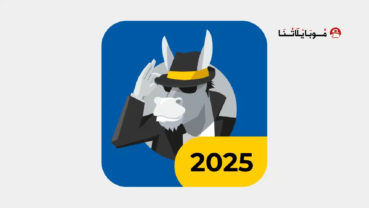 تحميل تطبيق HMA VPN Proxy مهكر للاندرويد Apk أخر إصدار 2026 مجانا تحميل تطبيق HMA VPN Proxy مهكر