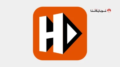 تحميل تطبيق Hdo Box مهكر Apk بدون إعلانات للاندرويد أخر إصدار 2026 مجانا تحميل تطبيق Hdo Box مهكر