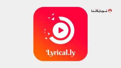 تحميل تطبيق Lyrical.ly Pro مهكر للاندرويد Apk أخر إصدار 2026 مجانا تحميل تطبيق Lyrical.ly Pro مهكر