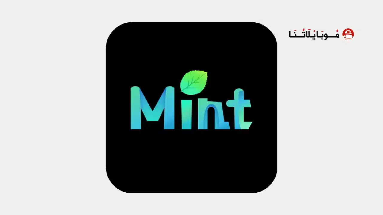 تحميل تطبيق MintAI Premium مهكر للاندرويد Apk أخر إصدار 2026 مجانا تحميل تطبيق MintAI Premium مهكر