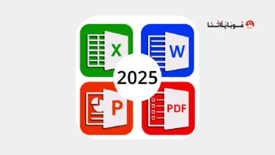 تحميل تطبيق Office Reader مهكر Apk للاندرويد 2026 أخر إصدار مجانا تحميل تطبيق Office Reader مهكر