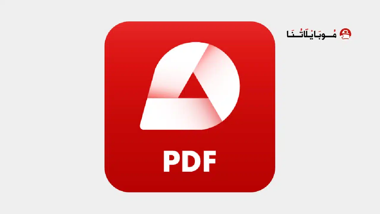 تحميل تطبيق PDF Extra Premium مهكر للاندرويد Apk أخر إصدار 2026 مجانا تحميل تطبيق PDF Extra Premium مهكر