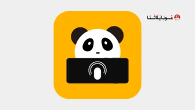 تحميل تطبيق Panda Touch Pro مهكر للاندرويد Apk أخر إصدار 2026 مجاناً تحميل تطبيق Panda Touch Pro مهكر