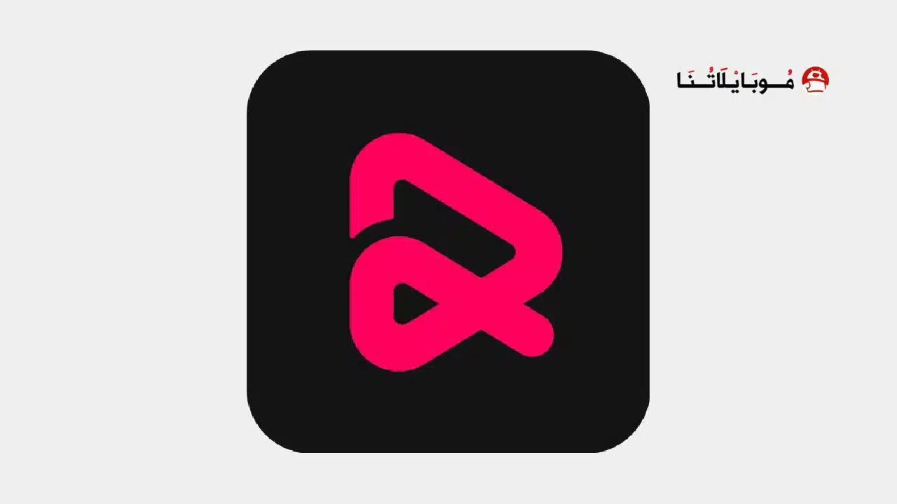 تحميل تطبيق Resso Music مهكر للاندرويد Apk أخر إصدار 2026 مجانا تحميل تطبيق Resso Music مهكر