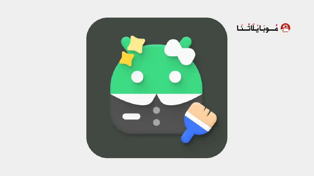 تحميل تطبيق SD Maid 2 SE مهكر للاندرويد Apk أخر إصدار 2026 مجانا تحميل تطبيق SD Maid 2 SE مهكر