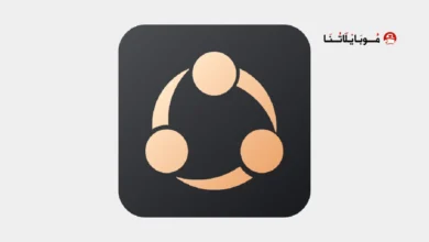 تحميل تطبيق SHAREit Pure Premium مهكر للاندرويد Apk أخر إصدار 2026 مجانا تحميل تطبيق SHAREit Pure Premium مهكر