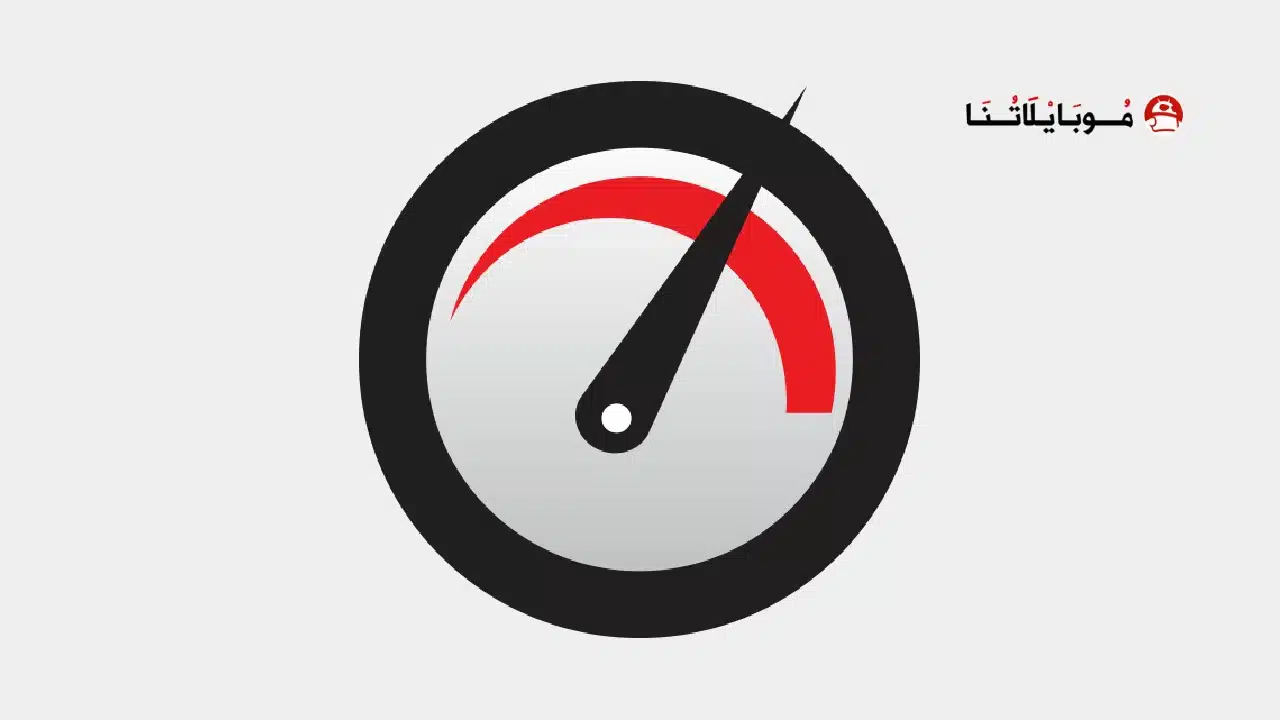 تحميل تطبيق SpeedChecker مهكر للاندرويد Apk أخر إصدار 2026 مجانا تحميل تطبيق SpeedChecker مهكر