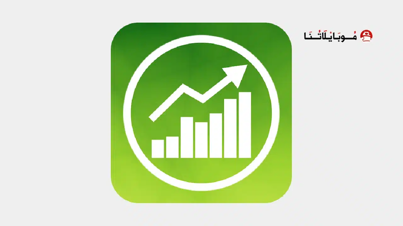 تحميل تطبيق Stock Master مهكر للاندرويد Apk أخر إصدار 2026 مجانا تحميل تطبيق Stock Master مهكر