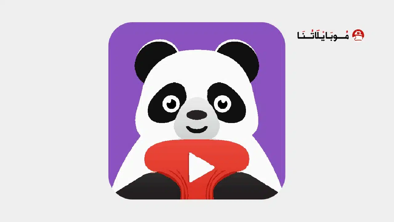 تحميل تطبيق Video Compressor Panda مهكر للاندرويد Apk أخر إصدار 2026 مجانا تحميل تطبيق Video Compressor Panda مهكر