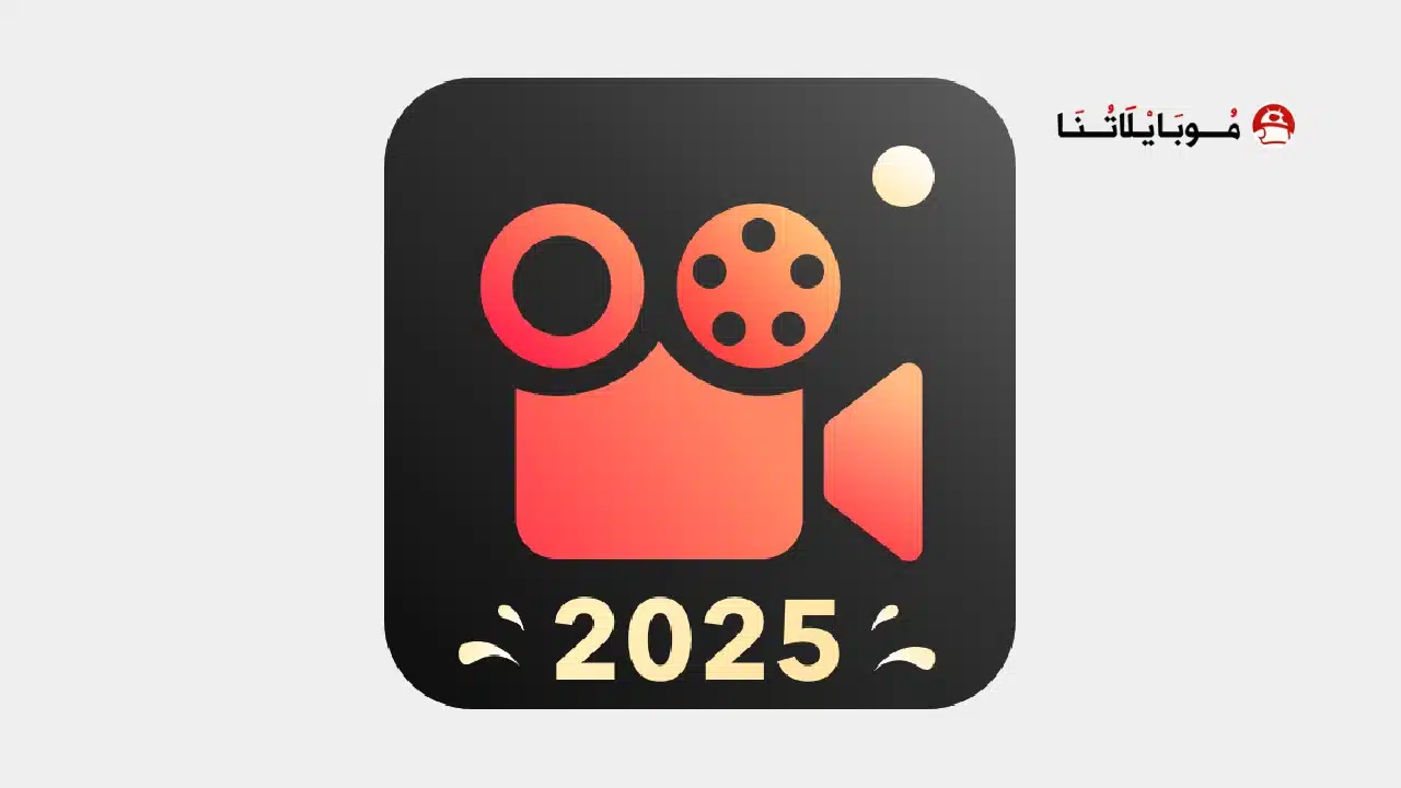 تحميل تطبيق Video.Guru مهكر Apk لتعديل وصناعة الفيديو للاندرويد 2026 أخر إصدار مجانا تحميل تطبيق Video،Guru مهكر