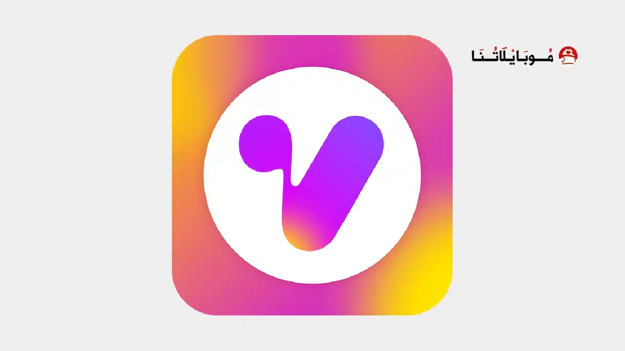 تحميل تطبيق Vidshow Pro مهكر للاندرويد Apk أخر إصدار 2026 مجانا تحميل تطبيق Vidshow Pro مهكر