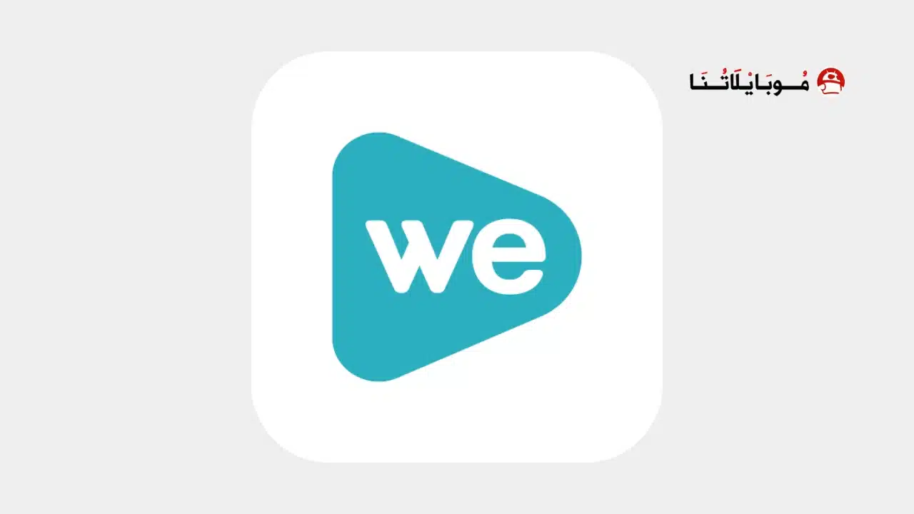 تحميل تطبيق WeVideo مهكر للاندرويد Apk أخر إصدار 2026 مجانا تحميل تطبيق WeVideo مهكر