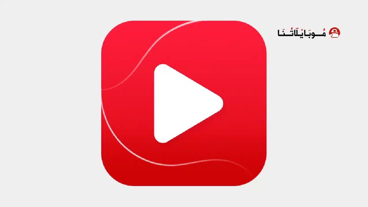 تحميل تطبيق wTuber مهكر للاندرويد Apk أخر إصدار 2026 مجانا تحميل تطبيق wTuber مهكر