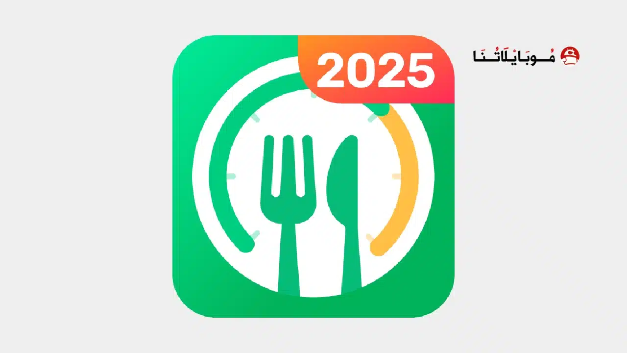 تحميل تطبيق الصيام المتقطع GoFasting مهكر للاندرويد Apk أخر إصدار 2026 مجانا تحميل تطبيق الصيام المتقطع GoFasting مهكر