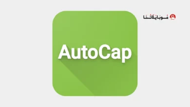 تحميل تطبيق كابشن Caption Pro مهكر للاندرويد Apk أخر إصدار 2026 مجانا تحميل تطبيق اوتو كاب Auto Cap مهكر