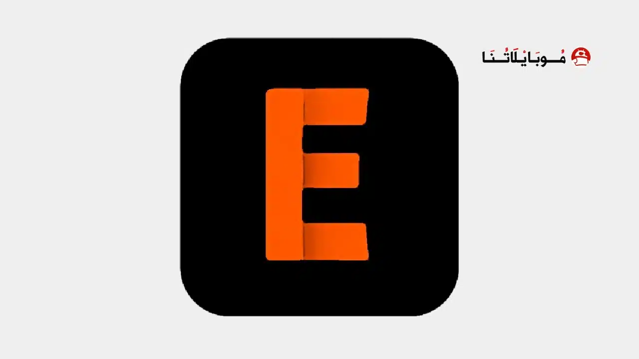 تحميل تطبيق ايجي واتش Egy Watch مهكر للاندرويد Apk أخر إصدار 2026 مجانا تحميل تطبيق ايجي واتش Egy Watch مهكر