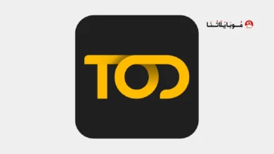 تحميل تطبيق تود تي في Tod Tv مهكر للاندرويد Apk أخر إصدار 2026 مجانا تحميل تطبيق تود تي في Tod Tv مهكر