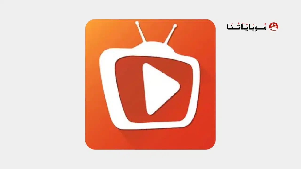 تحميل تطبيق تي تيفي TeaTV مهكر للاندرويد Apk أخر إصدار 2026 مجانا تحميل تطبيق تي تيفي TeaTV مهكر