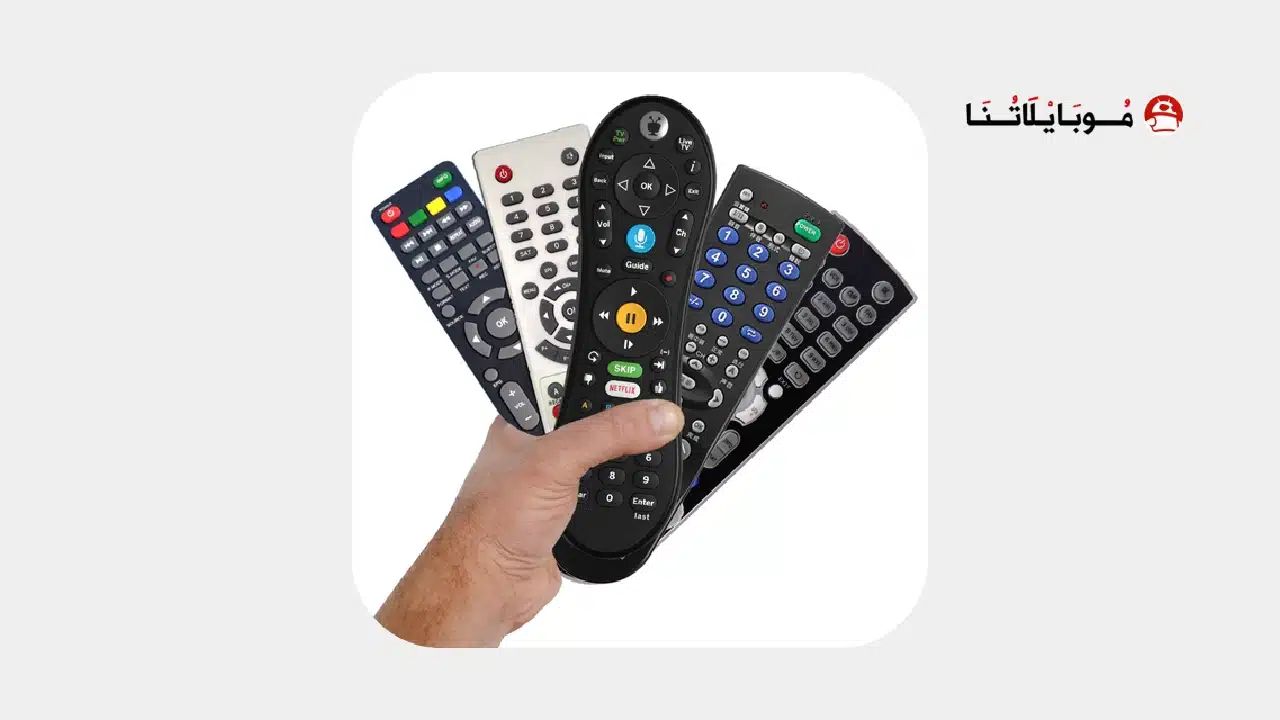 تحميل تطبيق ريموت Remote Control مهكر APk للاندرويد 2026 أخر إصدار مجانا تحميل تطبيق ريموت Remote Control مهكر