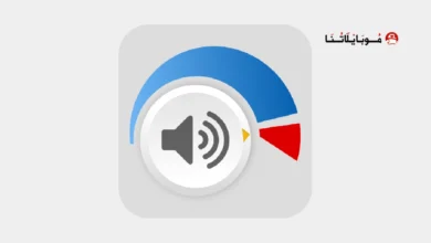 تحميل تطبيق مكبر الصوت Speaker Booster مهكر للاندرويد Apk أخر إصدار 2026 مجانا تحميل تطبيق مكبر الصوت Speaker Booster مهكر