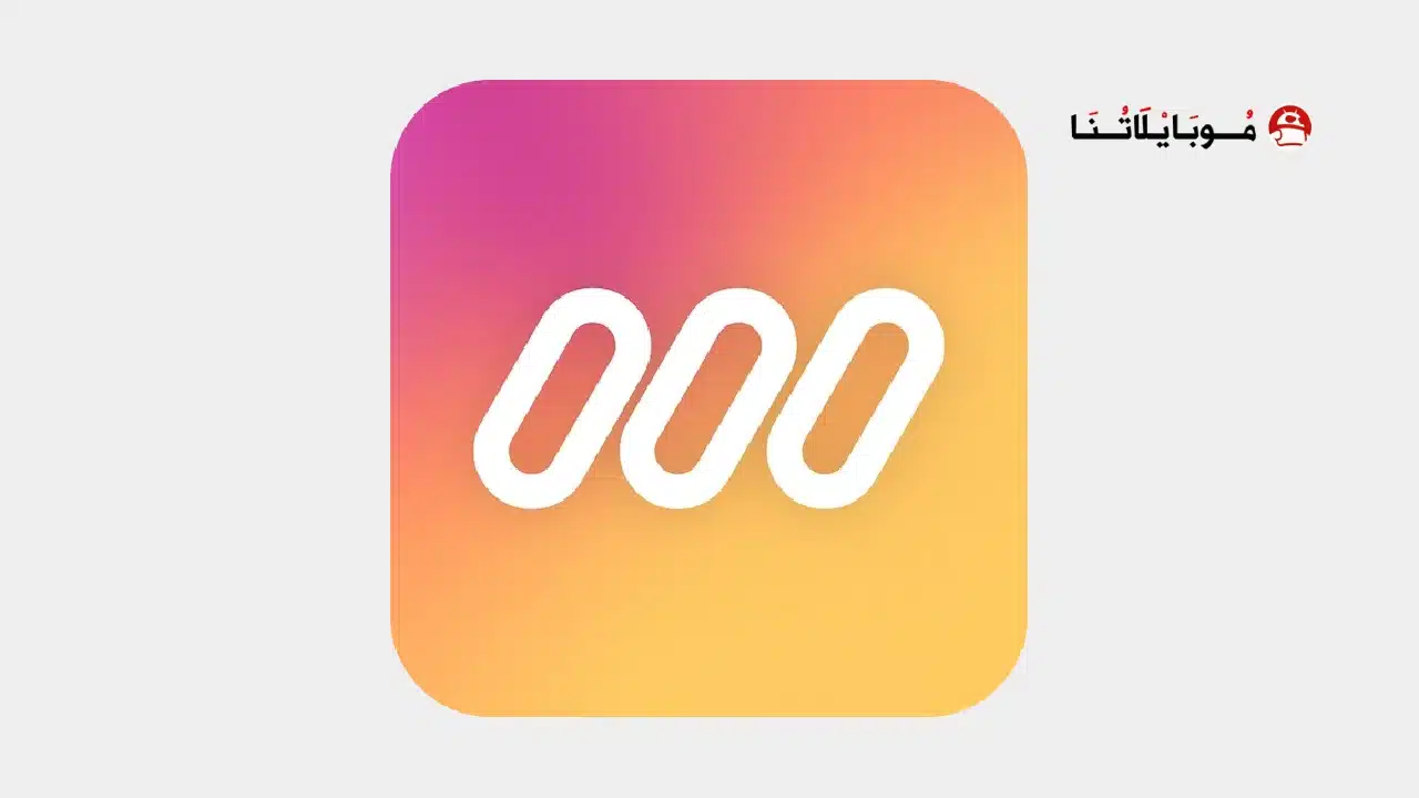 تحميل تطبيق موجو Mojo مهكر Apk لانشاء ريلز للاندرويد 2026 أخر إصدار مجانا تحميل تطبيق موجو Mojo مهكر