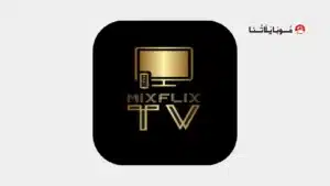 تطبيق MixFlix Tv مهكر