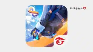 لعبة Free Fire مهكرة