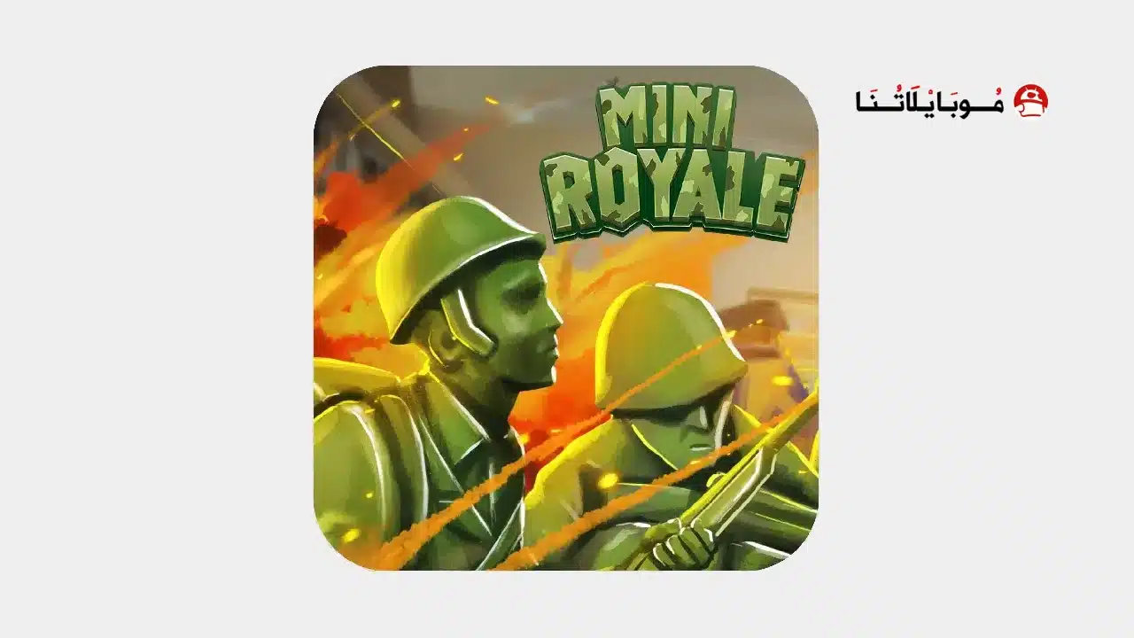 تحميل لعبة Mini Royale مهكرة