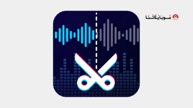 تحميل تطبيق محرر الصوت Audio Editor Pro مهكر للاندرويد Apk أخر إصدار 2026 مجانا تطبيق Audio Editor Pro مهكر
