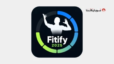 تحميل تطبيق Fitify Pro مهكر للاندرويد Apk أخر إصدار 2026 مجانا تطبيق التمارين الرياضية Fitify Pro مهكر