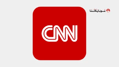 تحميل تطبيق سي إن إن الإخبارية CNN News مهكر للاندرويد Apk أخر إصدار 2026 مجانا تطبيق سي إن إن نيوز CNN News مهكر