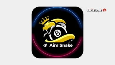 تحميل تطبيق لعبة Snake 8 Ball Pool مهكر للاندرويد Apk أخر إصدار 2026 مجانا تطبيق لعبة Snake 8 Ball Pool مهكرة