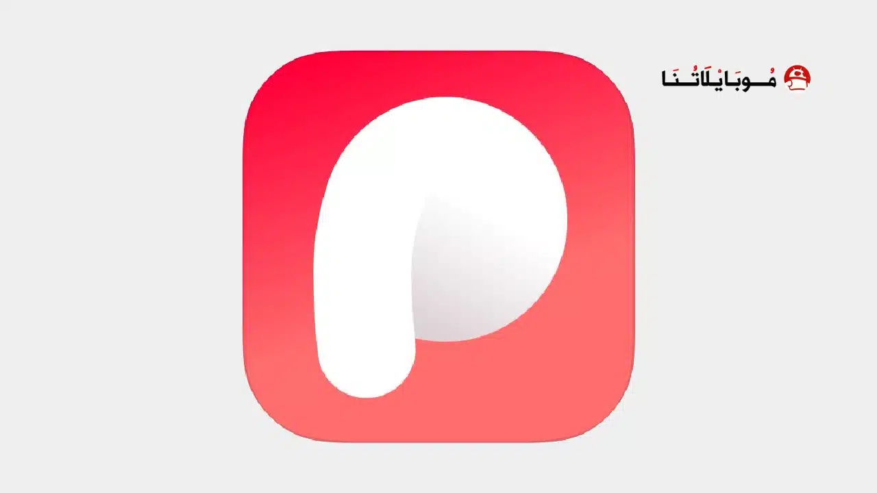 تنزيل برنامج Peachy مهكر Apk محرر الوجه والجسم للاندرويد 2026 أخر إصدار مجانا تنزيل برنامج Peachy مهكر