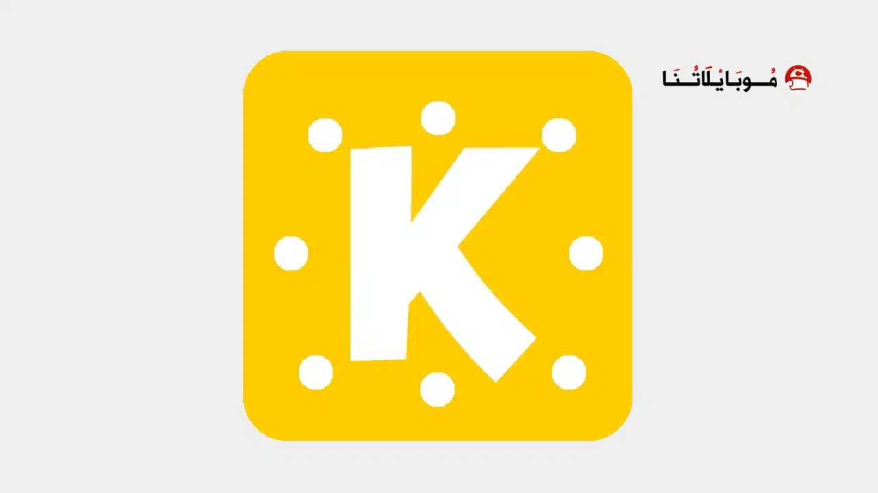 تحميل كين ماستر الذهبي KineMaster Gold مهكر Apk بدون علامة مائية للاندرويد 2026 أخر إصدار مجانا كين ماستر الذهبي KineMaster Gold مهكر