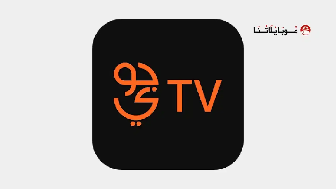 Jawwy Tv