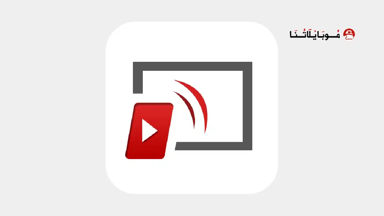 تحميل تطبيق Tubio مهكر