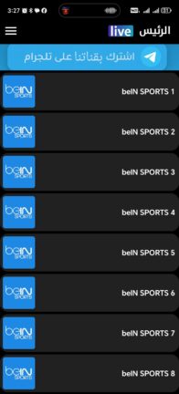 تحميل تطبيق الرئيس لايف مهكر للاندرويد Apk أخر إصدار 2026 مجانا تحميل تطبيق الرئيس لايف مهكر للاندرويد Apk أخر إصدار 2026 مجانا
