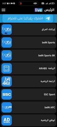 تحميل تطبيق الرئيس لايف مهكر للاندرويد Apk أخر إصدار 2026 مجانا تحميل تطبيق الرئيس لايف مهكر للاندرويد Apk أخر إصدار 2026 مجانا