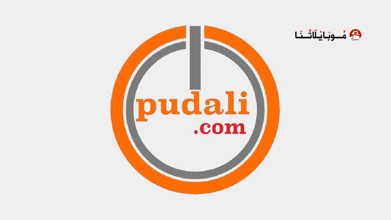 Pudali
