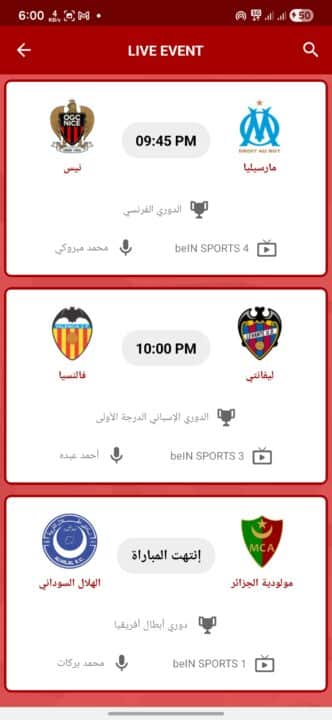 تحميل ياسين تيفي Yacine TV مهكر للاندرويد Apk أخر إصدار 2026 مجانا تحميل ياسين تيفي Yacine TV مهكر للاندرويد Apk أخر إصدار 2026 مجانا
