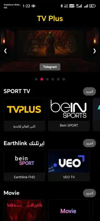 تحميل تطبيق Tv Plus مهكر للاندرويد Apk أخر إصدار 2026 مجانا تحميل تطبيق Tv Plus مهكر للاندرويد Apk أخر إصدار 2026 مجانا