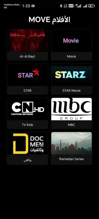 تحميل تطبيق Tv Plus مهكر للاندرويد Apk أخر إصدار 2026 مجانا تحميل تطبيق Tv Plus مهكر للاندرويد Apk أخر إصدار 2026 مجانا