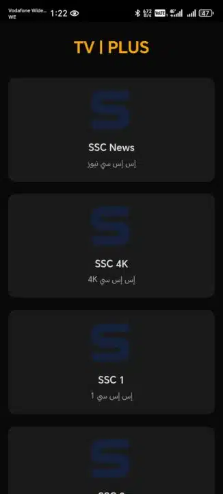 تحميل تطبيق Tv Plus مهكر للاندرويد Apk أخر إصدار 2026 مجانا تحميل تطبيق Tv Plus مهكر للاندرويد Apk أخر إصدار 2026 مجانا
