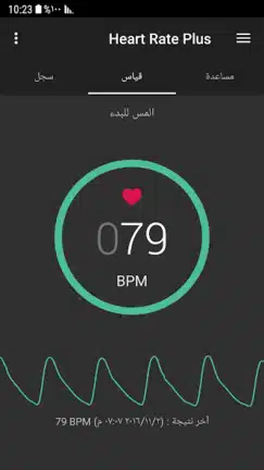 تحميل تطبيق Heart Rate Plus مهكر للاندرويد Apk أخر إصدار 2026 مجانا تحميل تطبيق Heart Rate Plus مهكر للاندرويد Apk أخر إصدار 2026 مجانا