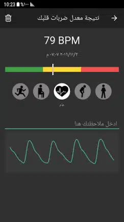 تحميل تطبيق Heart Rate Plus مهكر للاندرويد Apk أخر إصدار 2026 مجانا تحميل تطبيق Heart Rate Plus مهكر للاندرويد Apk أخر إصدار 2026 مجانا