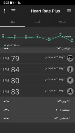 تحميل تطبيق Heart Rate Plus مهكر للاندرويد Apk أخر إصدار 2026 مجانا تحميل تطبيق Heart Rate Plus مهكر للاندرويد Apk أخر إصدار 2026 مجانا